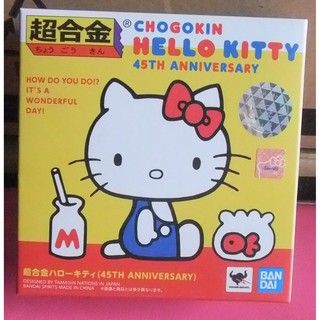 全新品 萬代 超合金 Hello Kitty 凱蒂貓 45th 45週年紀念版