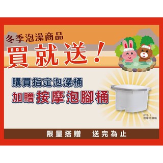 臺灣製造/BX7四季風呂健康泡澡桶/洗澡桶/澡桶/寵物洗澡桶/沐浴桶/寒流泡澡/