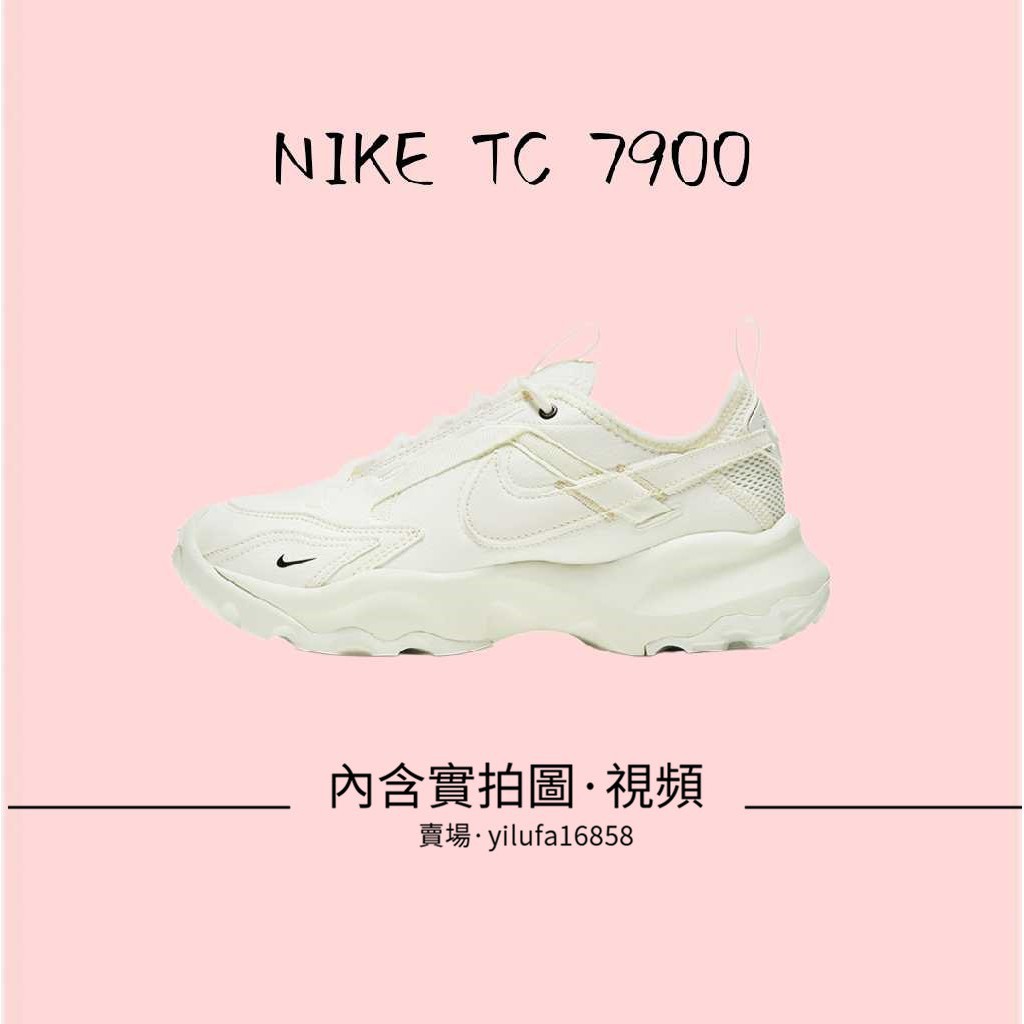 nike white tc 7900 sneakers
