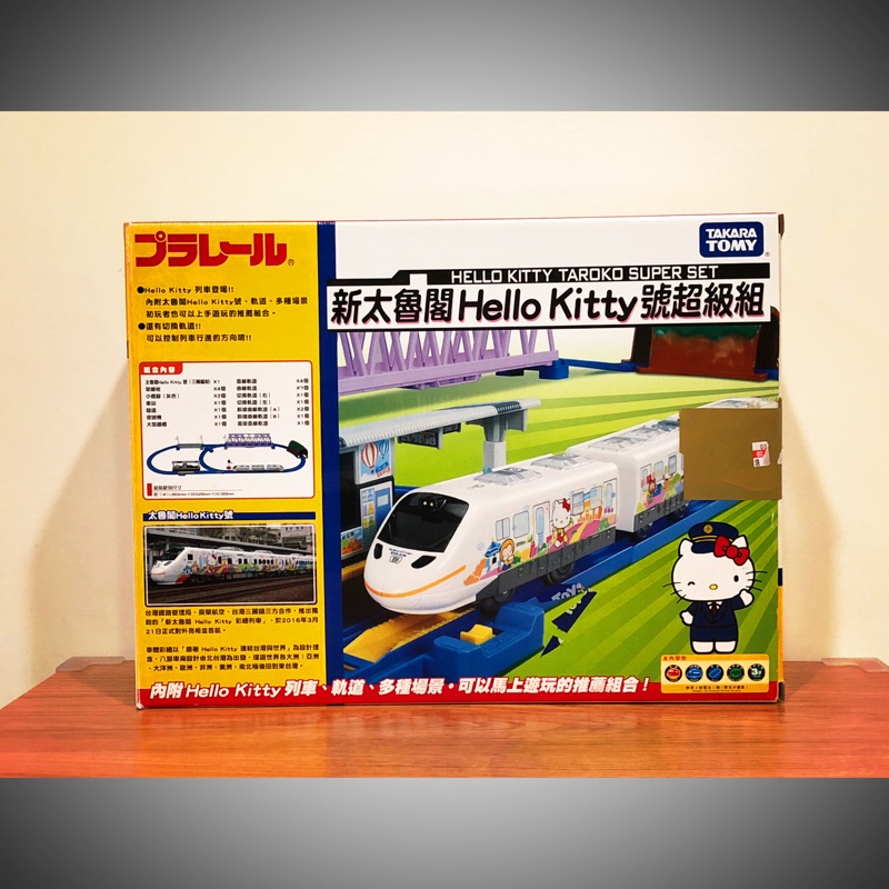 Takara Tomy新太魯閣Hello Kitty號超級組