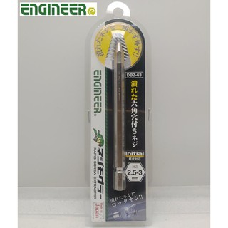 [宏樂工具] 日本 ENGINEER 工程師 起子頭2.5-3mm內六角崩牙螺絲工具 DBZ-63 手動電動兩用