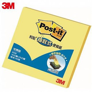 3M R330S 利貼抽取式便條紙補充包 (75x75mm) / 本