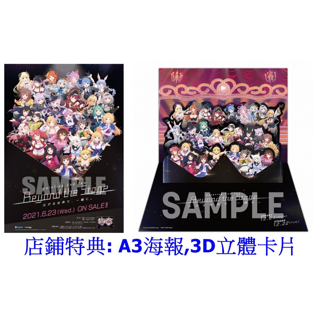 代購 Hololive 2nd Fes Beyond The Stage Blu Ray 藍光 ホロライブ 蝦皮購物