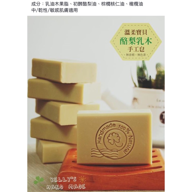 《KLS-D》DIY手工皂/溫和乳油木手工皂材料包（成品約1100克）-凱莉絲手創皂
