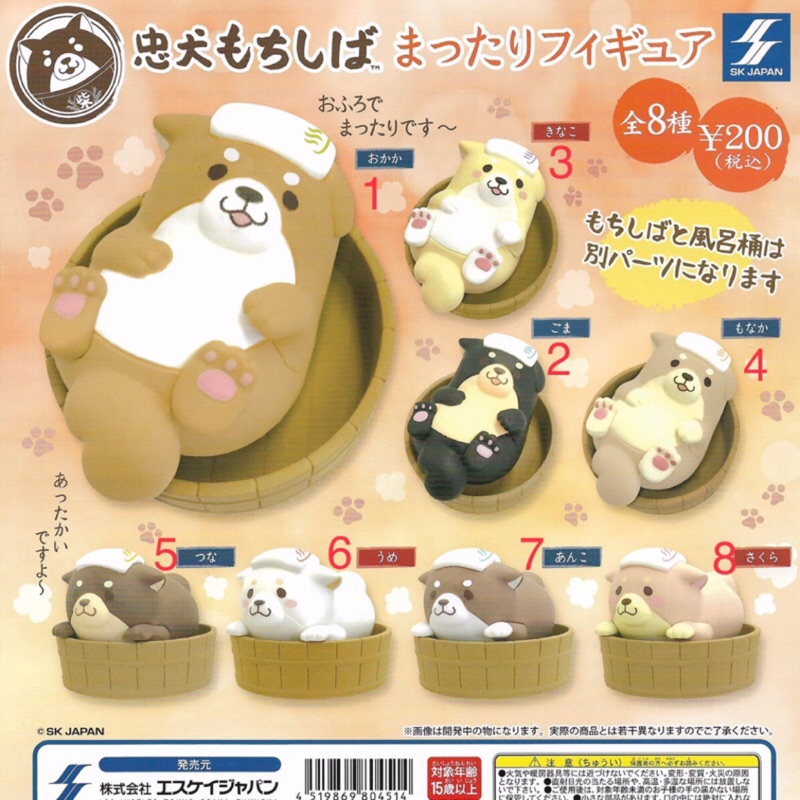 忠犬麻糬風呂篇扭蛋可單購 蝦皮購物