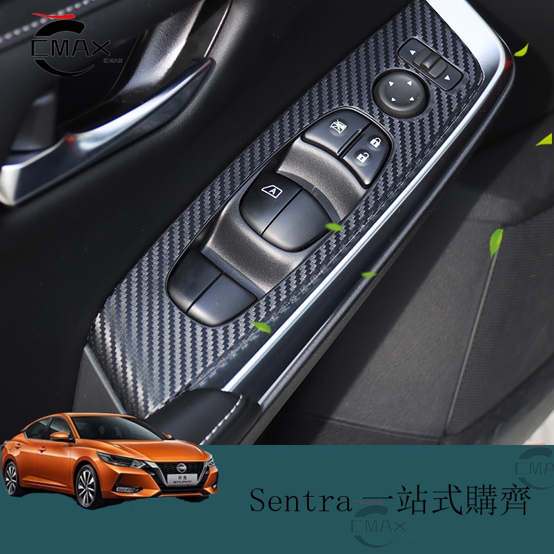 20-23年日產Nissan Sentra 內飾改裝配件碳纖維貼紙 B18汽車裝飾用品