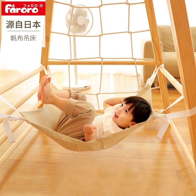 【現貨】日系 Faroro兒童攀爬架 用布藝吊床 鞦韆幼兒吊籃遊戲架用配件