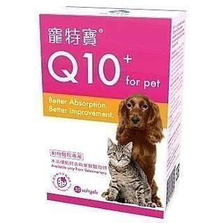 保健食品寵特寶 Q10+ for Pet 大盒 90入