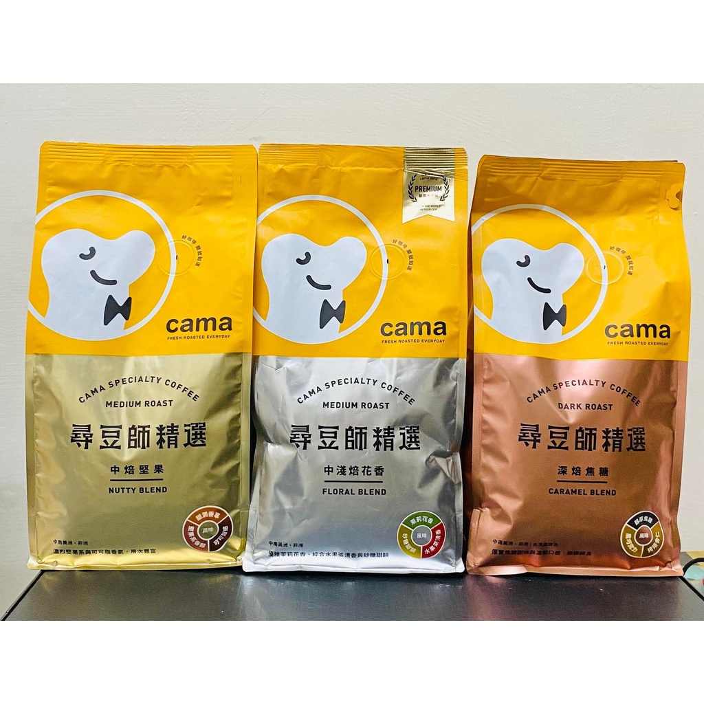 指定超商免運 雲端發票 全新  cama cafe 尋豆師精選咖啡豆 454g 中焙堅果 深焙焦糖