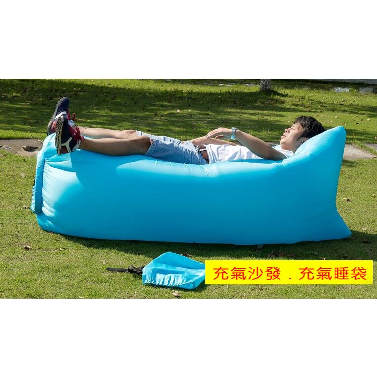 放暑假特價10個懶人沙發 快速充氣墊 氣墊床 懶人椅 懶人床 野餐墊 充氣床 露營 海灘玩水