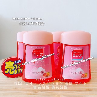 ⭐️現貨開發票⭐️ 日本 Muse自動洗手液補充瓶