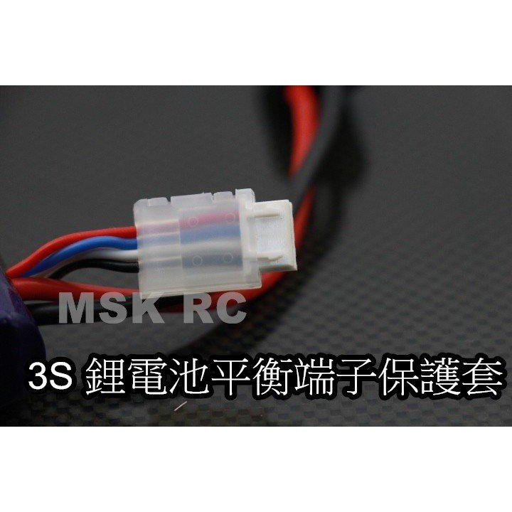 ~MSK RC~ 2S,3S,4S,鋰電池平衡端子/分壓頭保護套(一個5元)