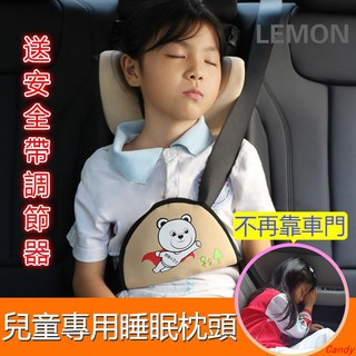【臺灣發貨】 新款 兒童汽車頭枕 車載小孩簡易護頸枕 側靠枕頭 護頸枕 頸枕 枕頭 汽車 頭枕 靠枕 透氣頸枕 旅行枕