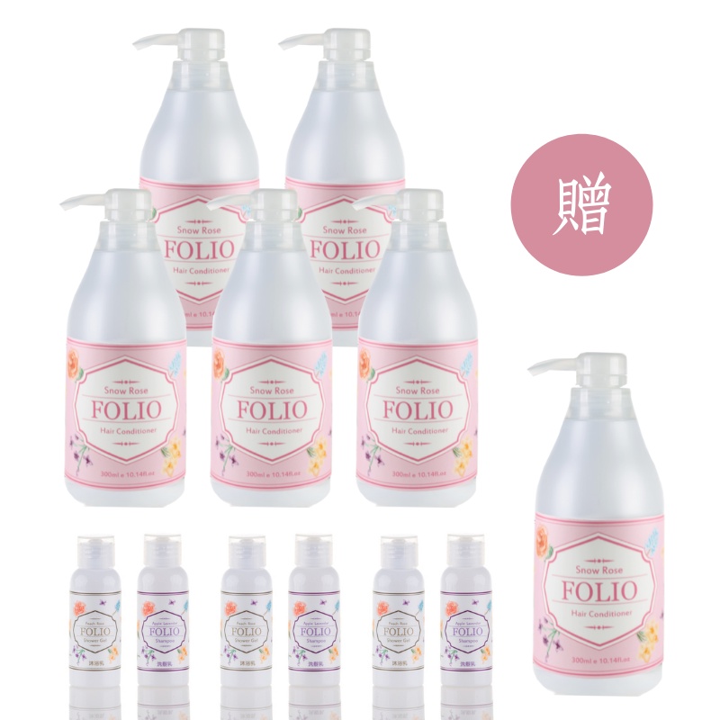 FOLIO 花樂 冰雪玫瑰修護 潤髮乳300ml  保濕 護髮 潤髮 買五送一 [團購專區]