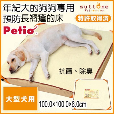 日本petio老犬受傷或減壓預物介護輔助墊 大型犬用 蝦皮購物