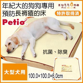 台灣現貨~日本Petio老犬受傷或減壓 預物介護輔助墊(大型犬用)