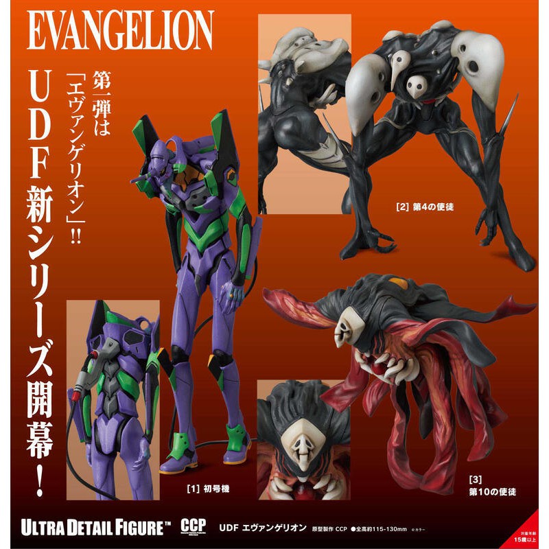 全新現貨代理版medicom Toy Udf 新世紀福音戰士新劇場版eva 初號機第四使徒第十使徒 蝦皮購物