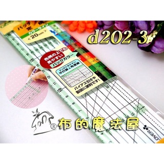 【布的魔法屋】d202-3日本Clover可樂牌20*5cm雙色拼布定規尺 日本可樂牌拼布尺製圖尺縫份尺定規尺