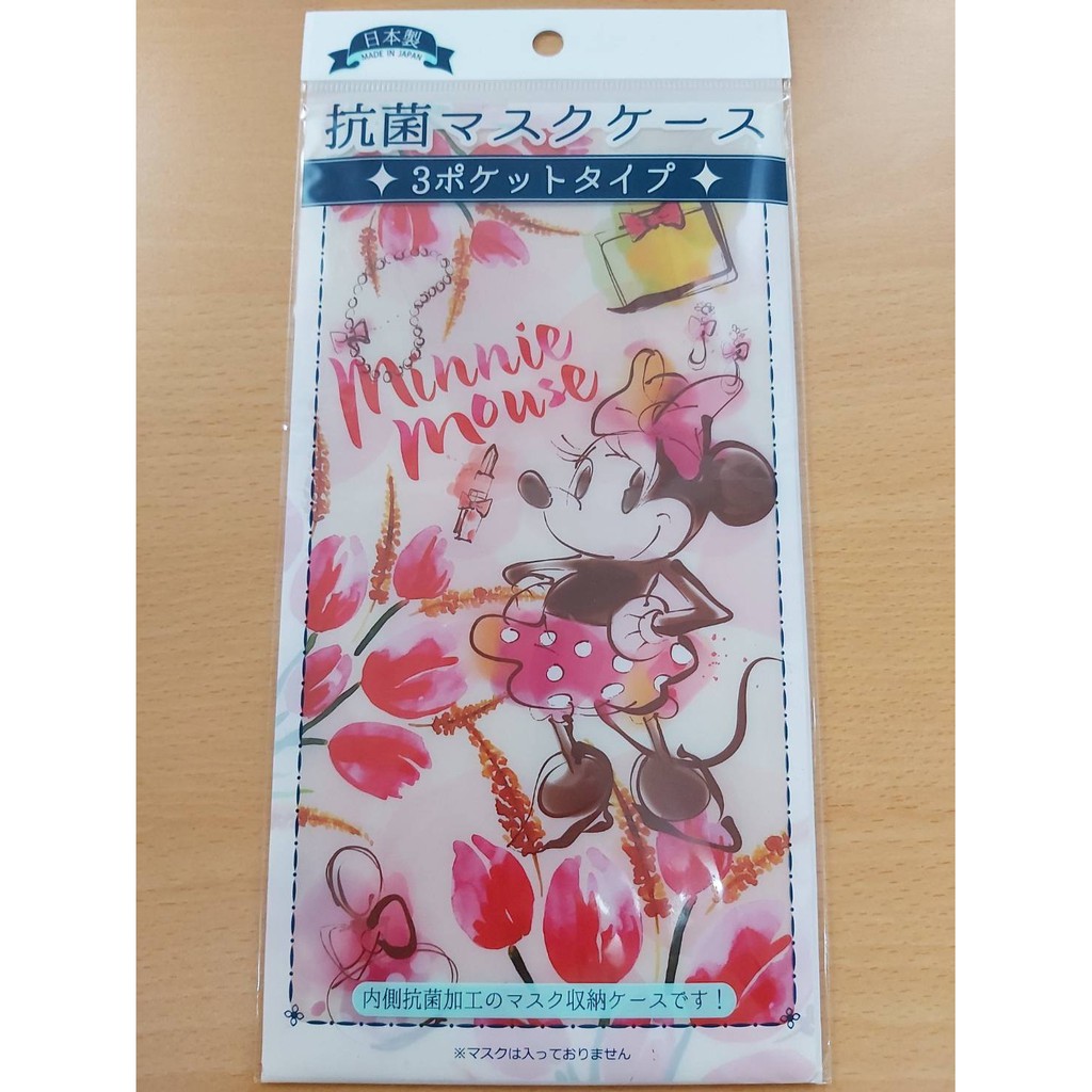 花見雜貨~日本製 全新 正版 迪士尼 minnie 米妮 winnie 維尼 小熊維尼 攜帶 口罩夾 收納套 口罩收納夾