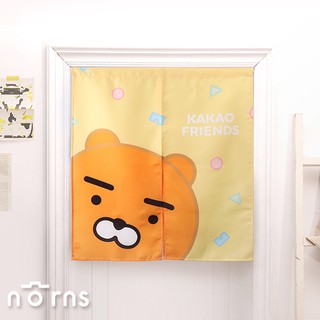 Kakao Friends短門簾- Norns 萊恩 Ryan 正版授權 日式門簾 居家用品