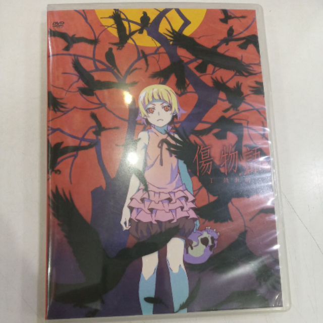 傷物語i鐵血篇二手dvd 蝦皮購物