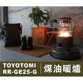 ▍TOYOTOMI ▍Gear Mission RR-GE25-G 軍綠 煤油暖爐