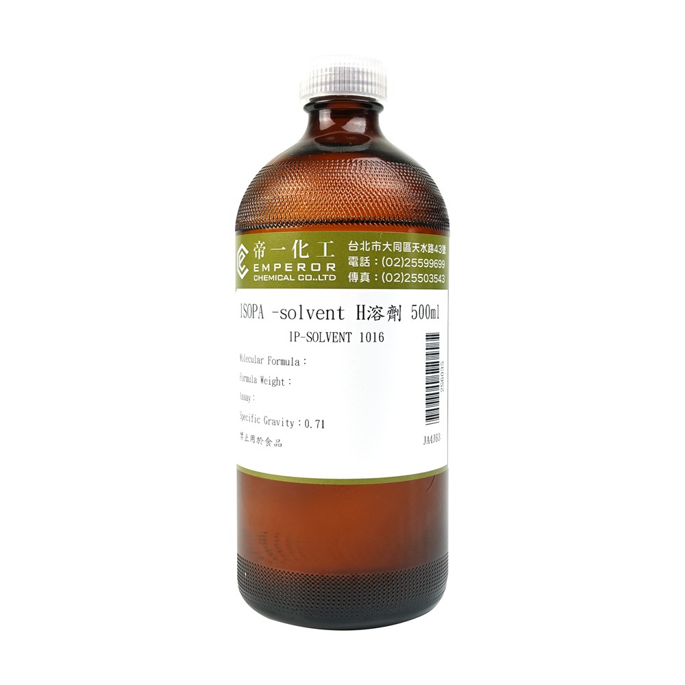 500ML ISOPA -solvent H溶劑, 香精稀釋 精油稀釋,第一化工