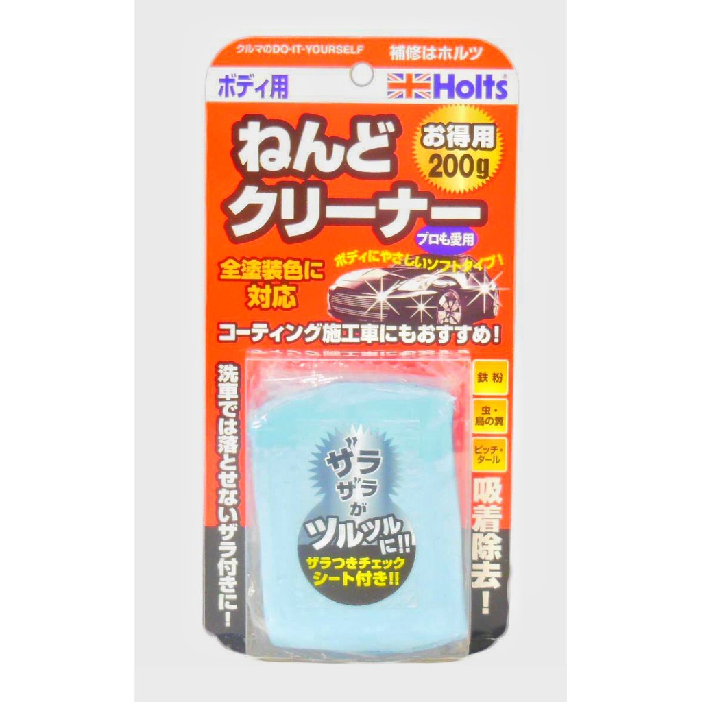 【威力日本汽車精品】HOLTS 美容磁土-車身用 (200g) MH972