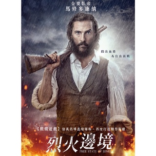 烈火邊境 DVD TAAZE讀冊生活網路書店