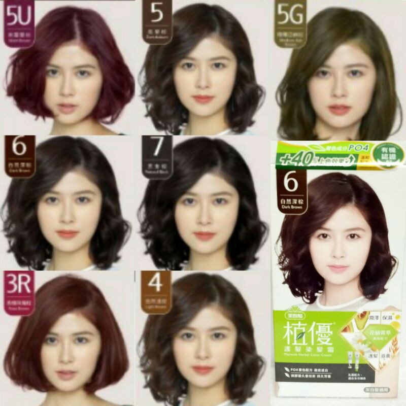 新鮮現貨 美吾髮植優護髮染髮霜護髮染白髮染髮劑 蝦皮購物