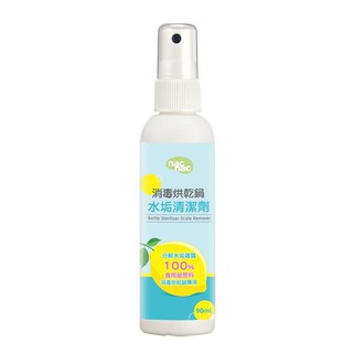 現貨~ nac nac消毒烘乾鍋水垢清潔劑90ml