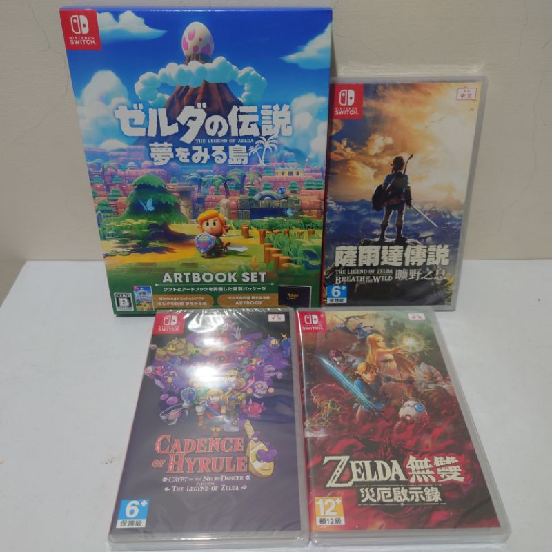 [全新公司貨]Switch 薩爾達曠野之息 薩爾達無雙災厄啟示錄 中文版 織夢島 凱登斯勇闖海拉魯 死靈舞師地牢