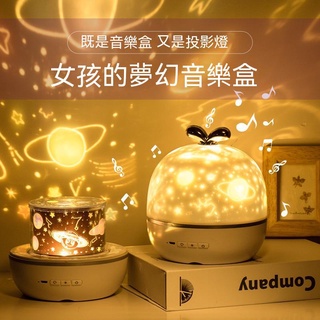 【臺灣現貨】【現貨熱賣】創意禮品星空投影儀伴睡小夜燈星光燈送女朋友兒童節生日禮物女孩