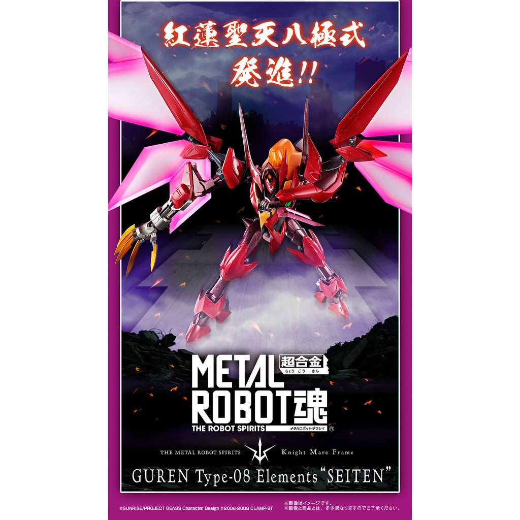 Metal Robot 魂紅蓮聖天八極式 反逆魯魯修反叛蘭斯洛特阿爾比昂零式zero 高文蜃氣樓月下 蝦皮購物