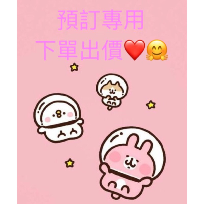 預訂保留下單專屬 謝謝你的購買😊❤️