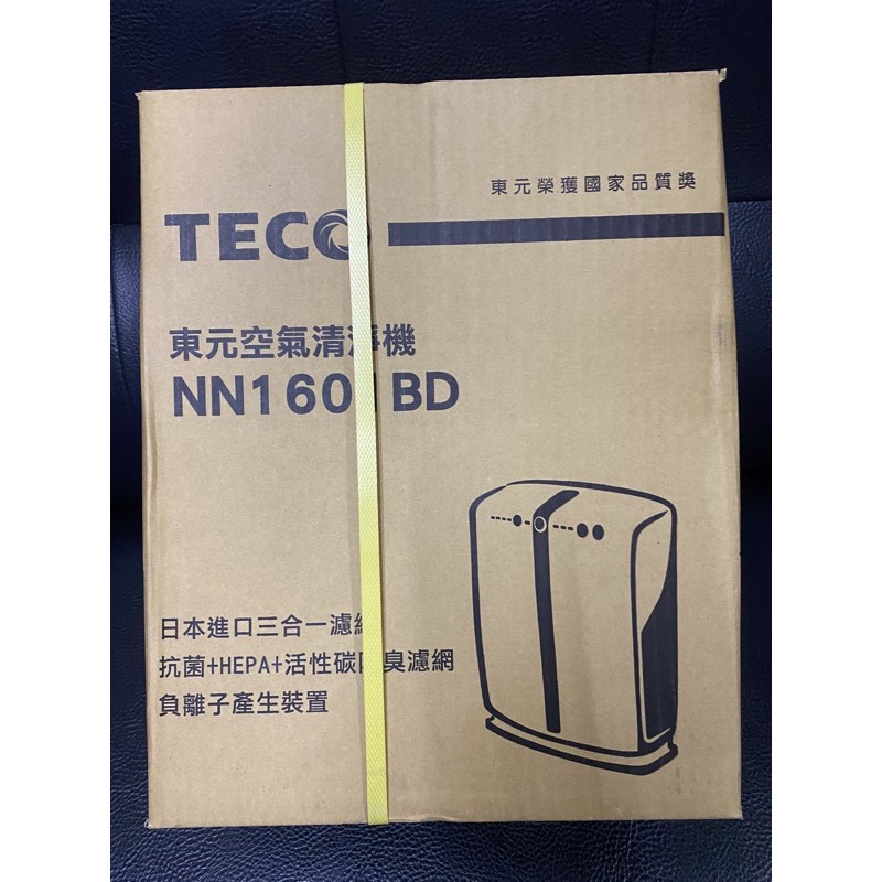 TECO東元空氣清淨機 NN1601BD(現貨）
