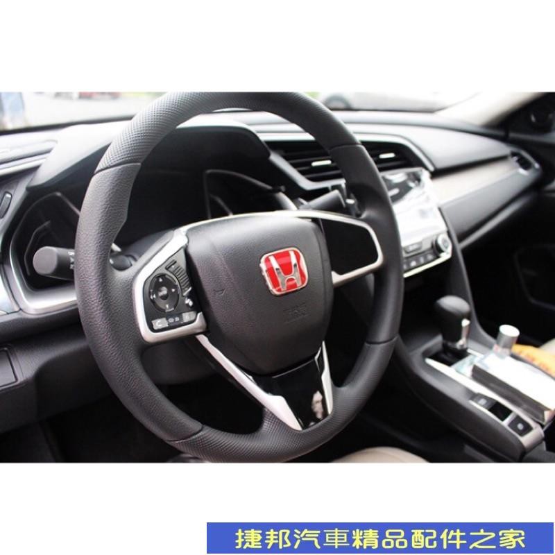 [捷邦]本田方向盤標 H紅標紅色車貼 紅H H標 Civic Crv Hrv Accord Fit 日本製