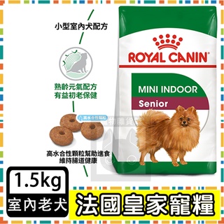 Royal Canin 法國皇家 MNINA+8小型室內熟齡犬(PRIA+8) --1.5公斤