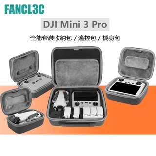 Sunnylife適用DJI Mini 3/Mini3 Pro 全能套裝收納包 可收納六電池雙遙控器機身配件