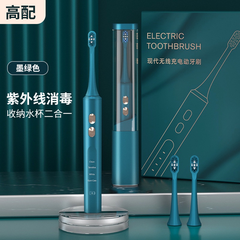 【跨世紀3C】智能感應式 無線充電防水聲波電動牙刷 磁懸浮軟毛牙刷 電動牙刷 智能牙刷 防水智能牙刷 成人專用電動牙刷