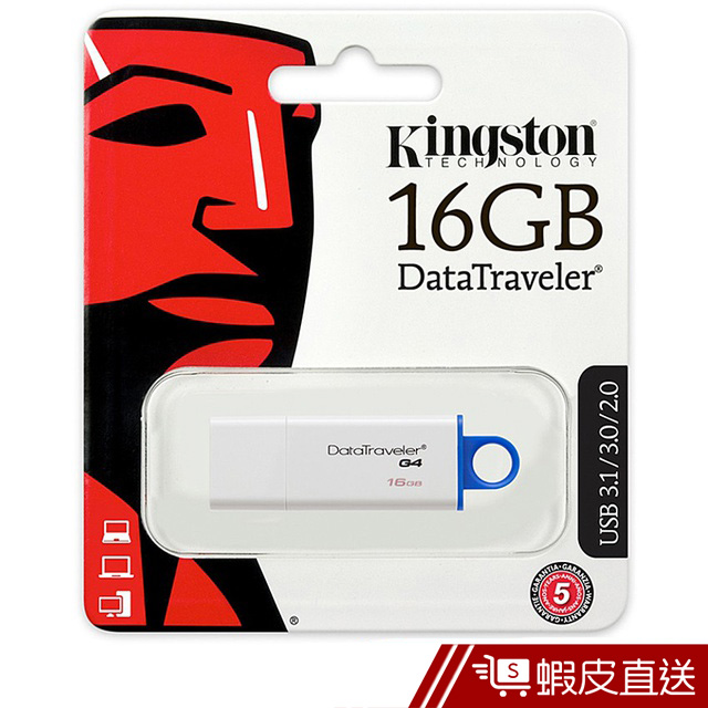 Kingston 金士頓 16GB DataTraveler G4 3.0 隨身碟  現貨 蝦皮直送