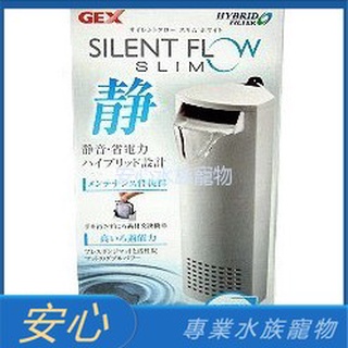 [安心水族]免運日本GEX五味 角落多用途過濾器 35L 黑/白 沉水過濾 半水景 內置式 烏龜 兩棲 G-142
