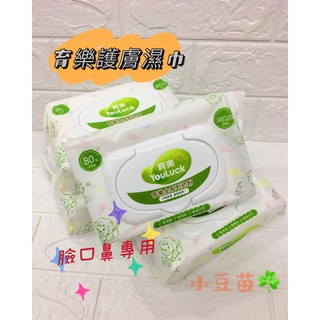 箱購育樂 嬰兒護膚純水濕紙巾 (厚型80抽) 濕紙巾 ((✔✔箱購下標處✔✔)) 小豆苗