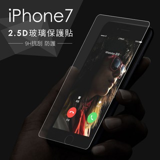 超薄 0.2mm 9H 鋼化玻璃貼 iPhone SE 5s 5 iphone4s iPhone7 8 12 強化玻璃貼