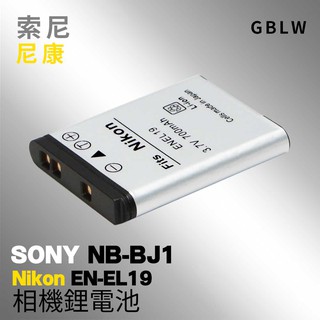 全解碼 Nikon EN-EL19 EN-EL19&Sony NP-BJ1 電池 充電器 BSMI 原廠規範