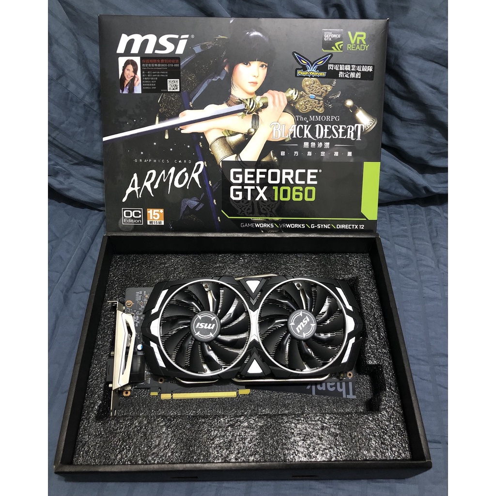 微星 MSI ARMOR 1060 6G GTX1060 6GB 顯示卡