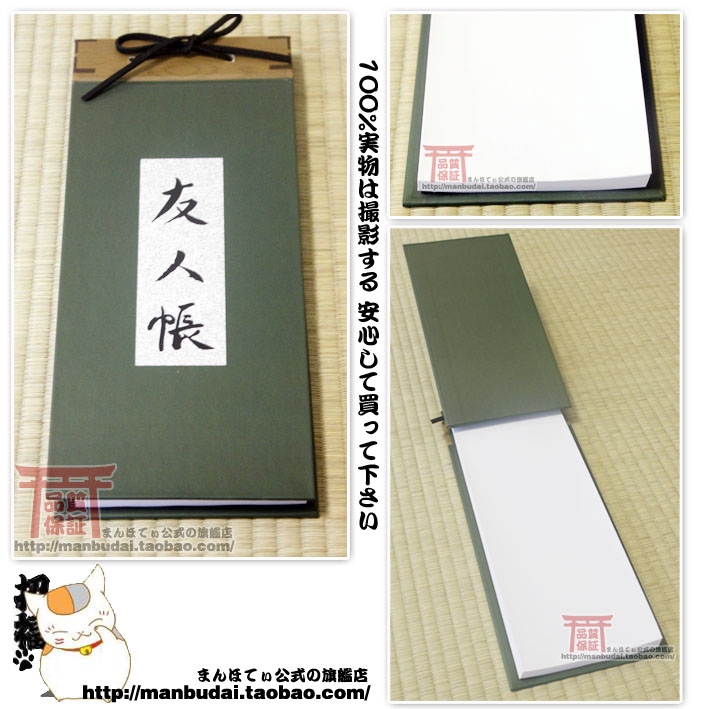 夏目友人帳本硬皮筆記本cos 1比1原版動漫周邊夏木友人帳 蝦皮購物