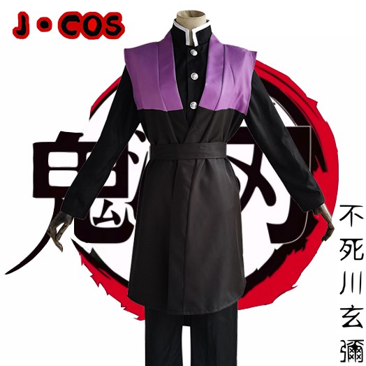 Jcos 玄彌隊服鬼滅之刃全套cosplay Kimetsu No Yaiba 蝦皮購物