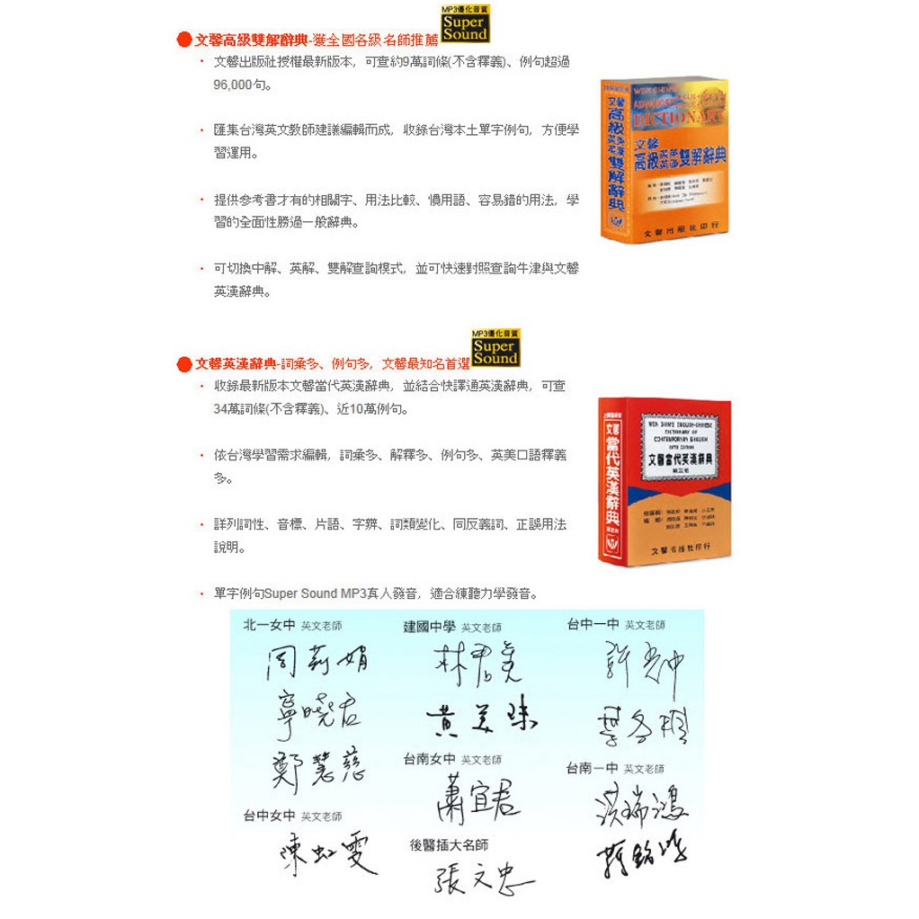 快譯通多功能電腦辭典翻譯機 550萬大字庫 Ec510 蝦皮購物