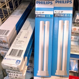 PHILIPS 飛利浦PL-LJ 4P 27W 865晝光色(副廠: TOKYMATSU FPL27白光)燈管